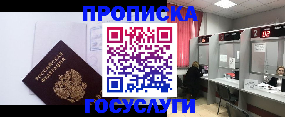 найти адрес прописки в Юже